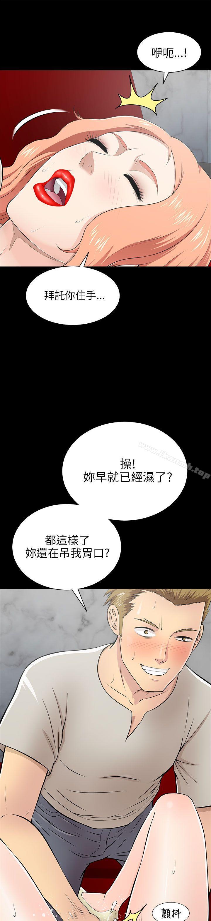 9P - 两个女人