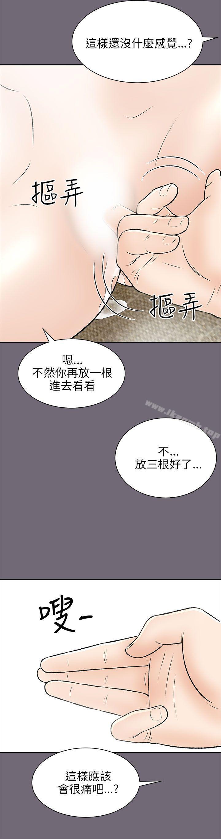 30P - 两个女人