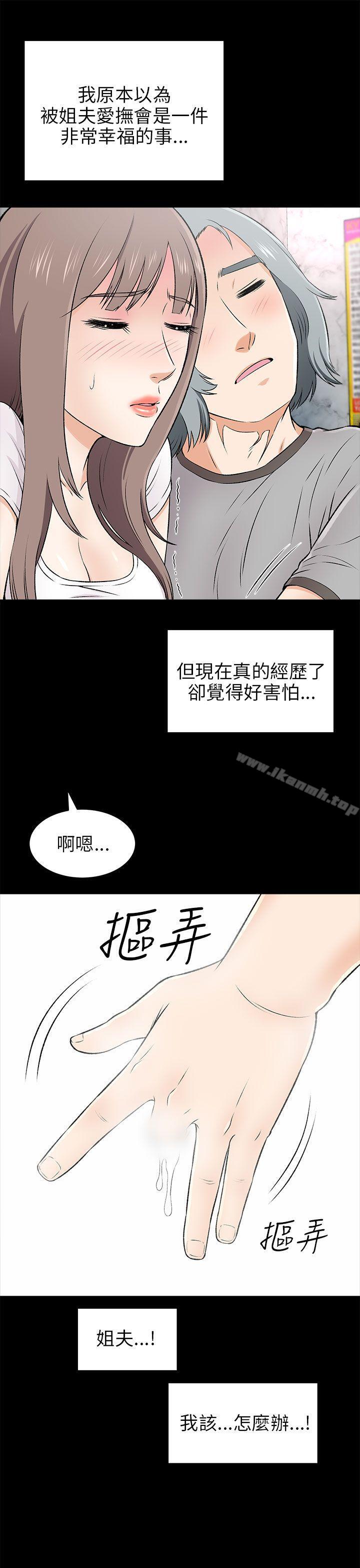 6P - 两个女人