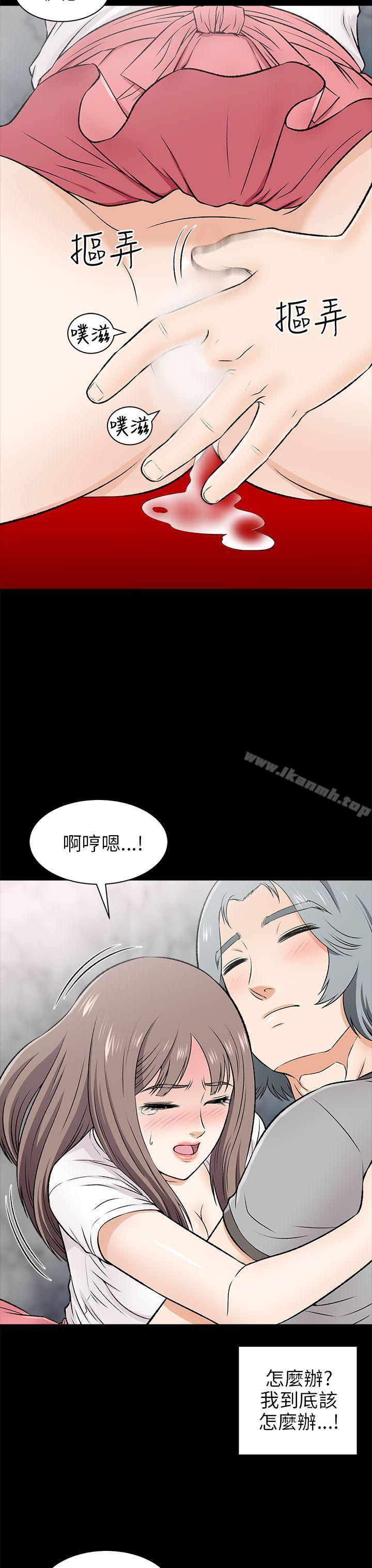 9P - 两个女人