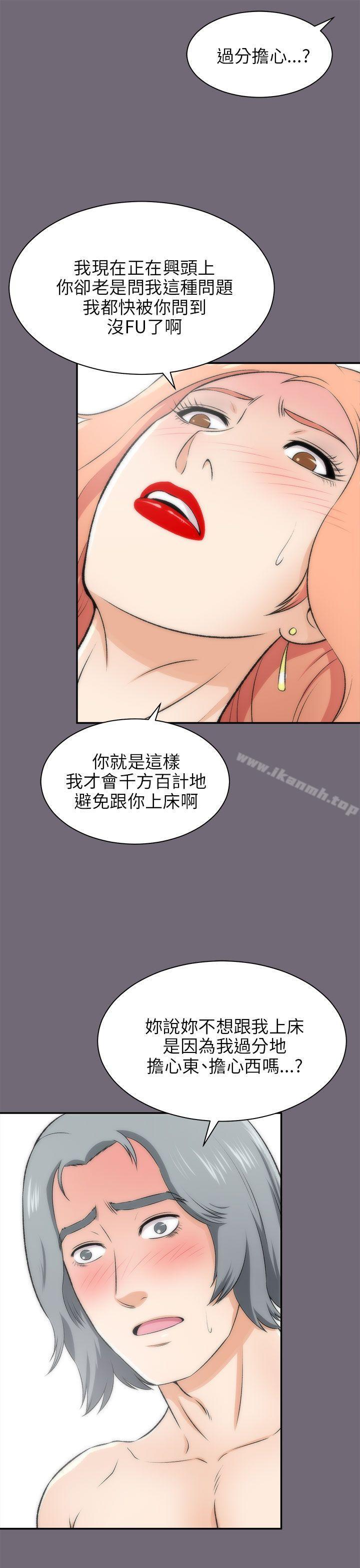 16P - 两个女人