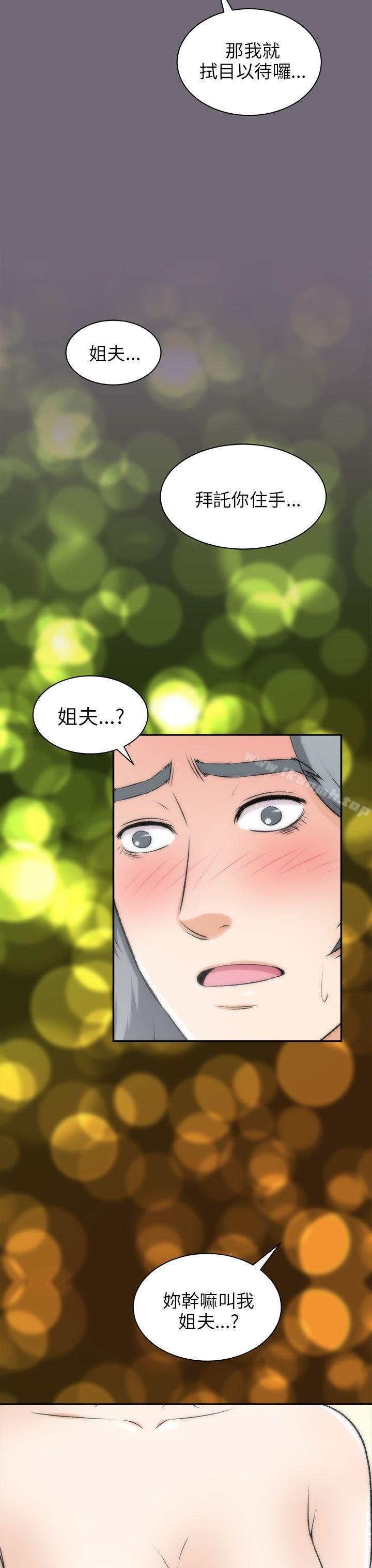 19P - 两个女人
