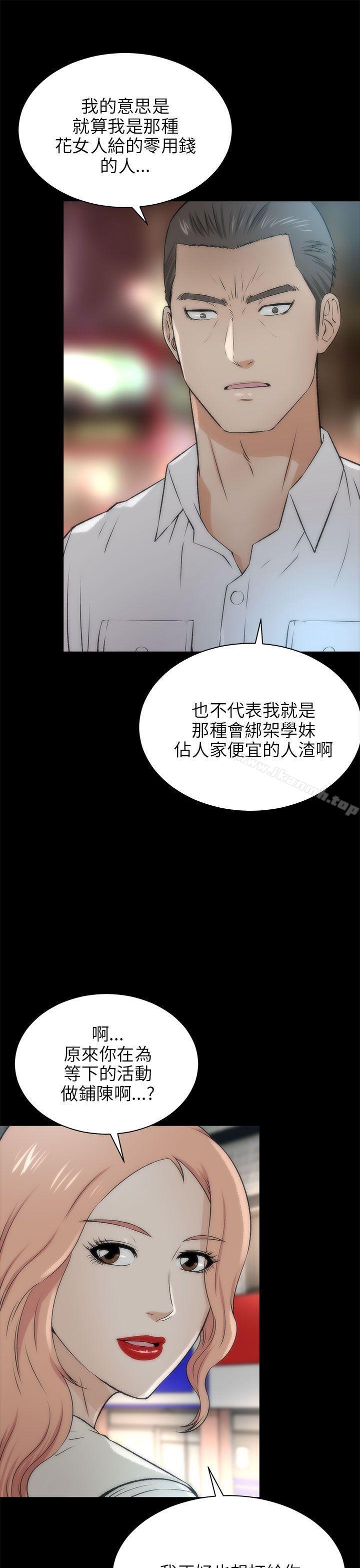 31P - 两个女人