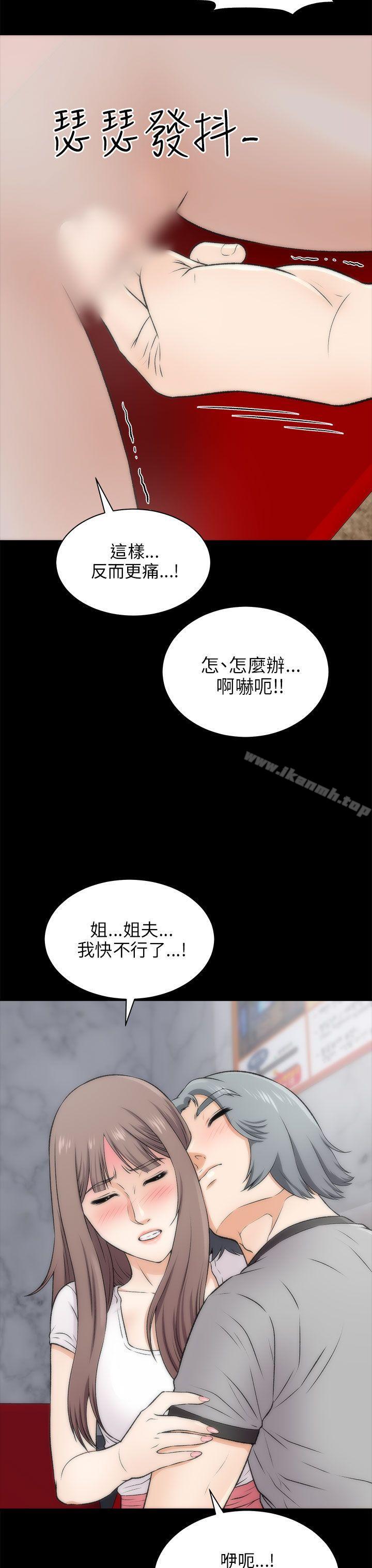 3P - 两个女人