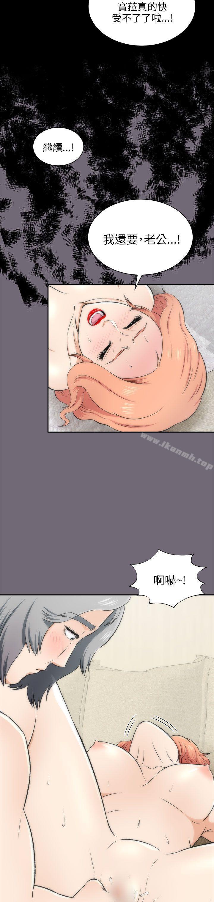 4P - 两个女人
