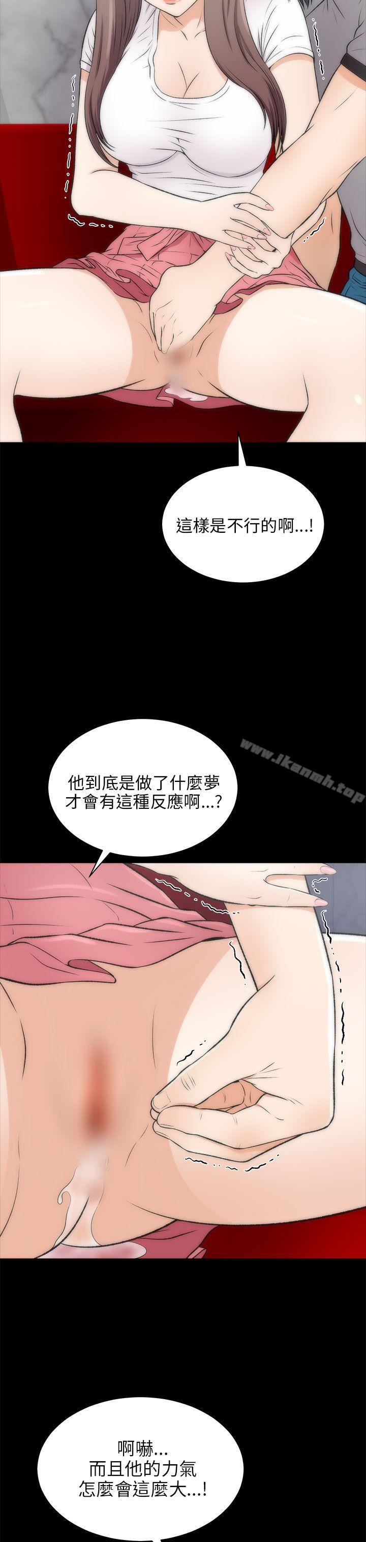 8P - 两个女人