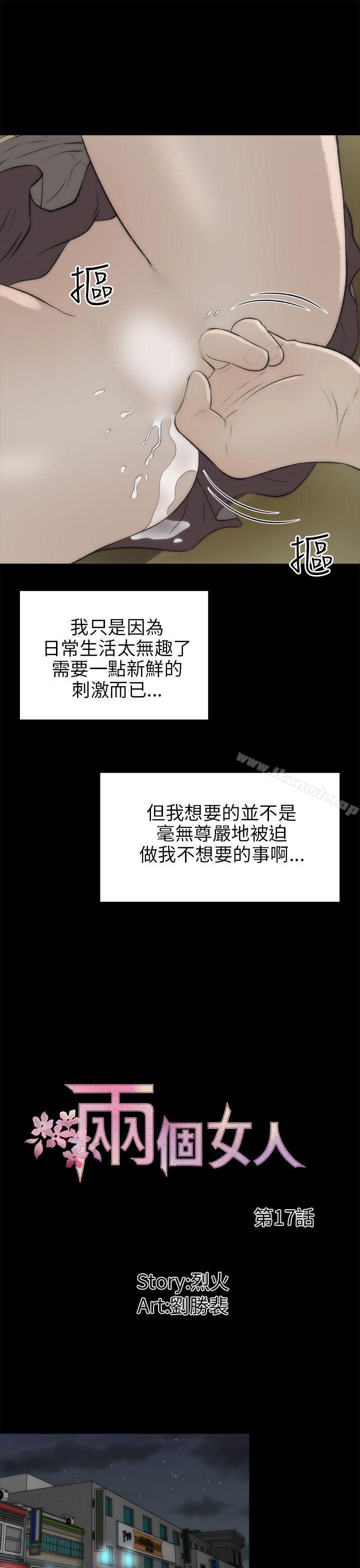 12P - 两个女人