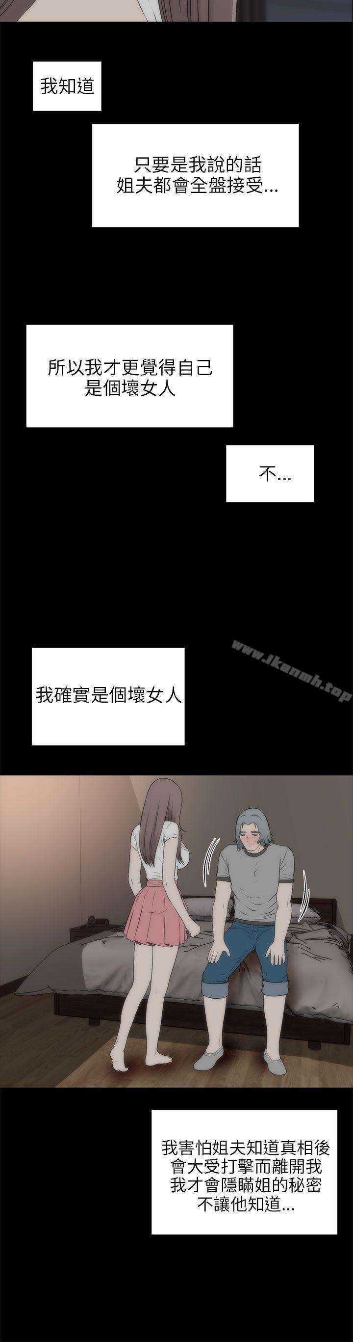 16P - 两个女人