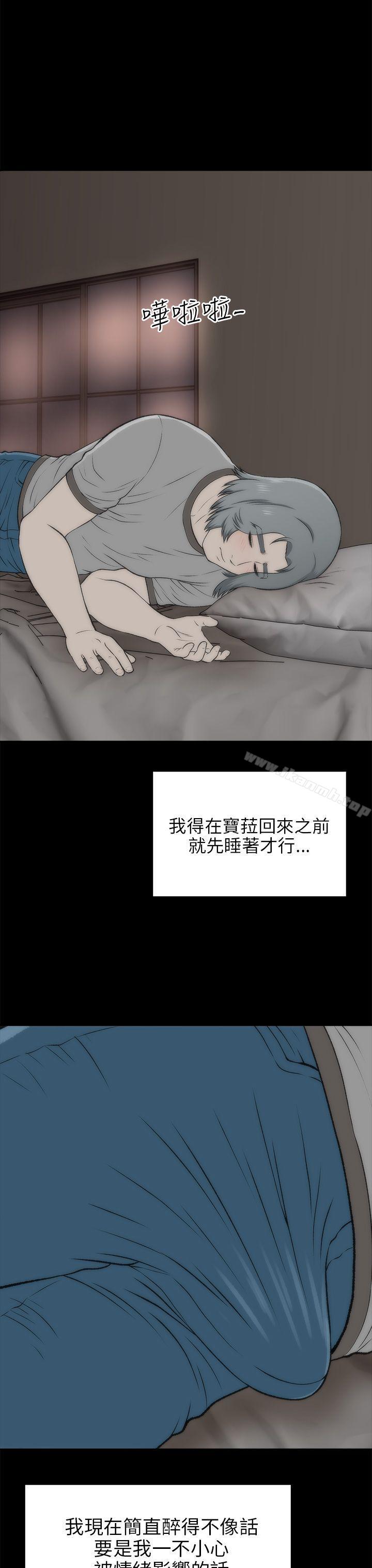 25P - 两个女人
