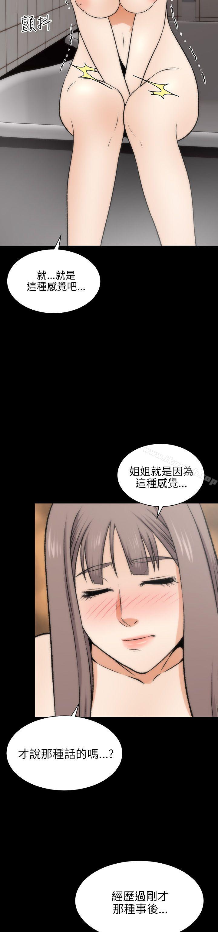 33P - 两个女人