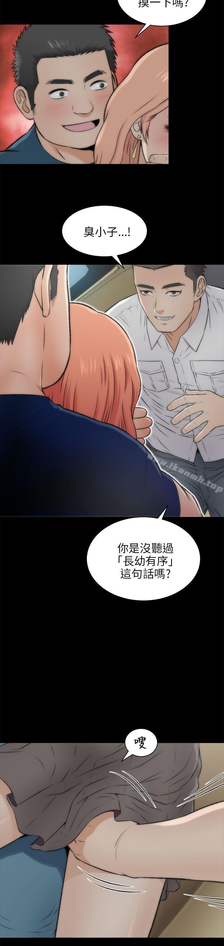 4P - 两个女人