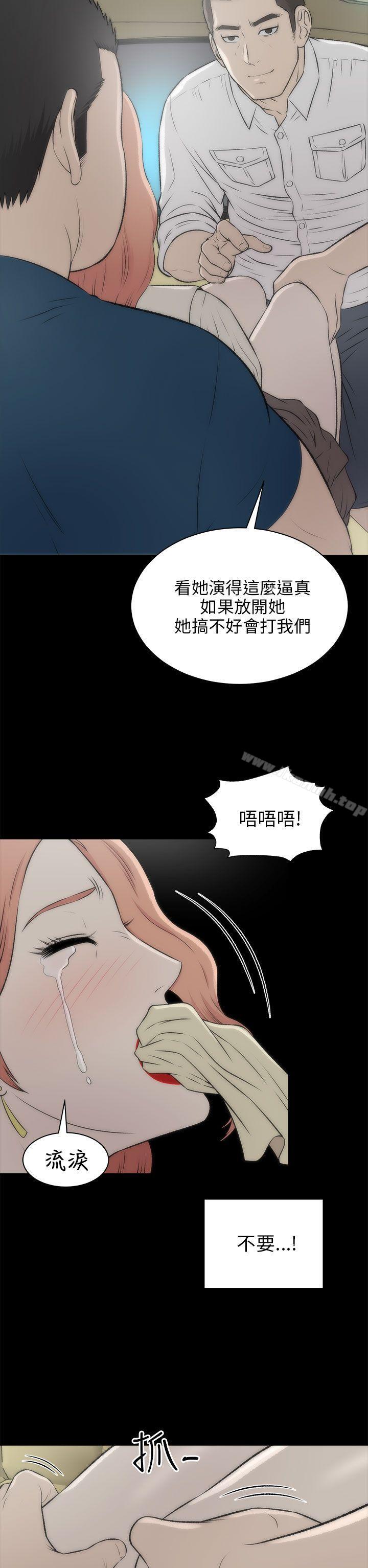 8P - 两个女人