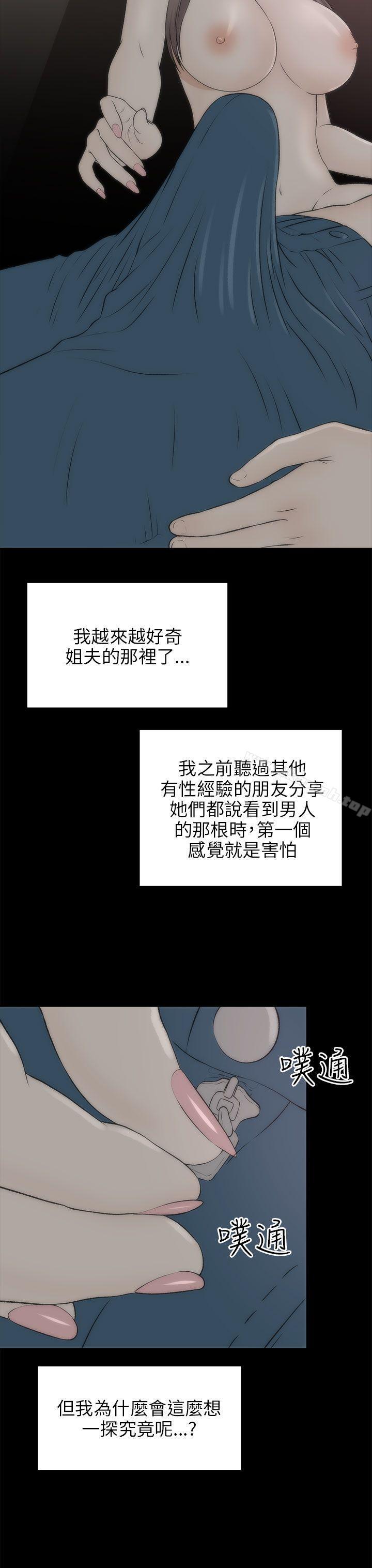 23P - 两个女人
