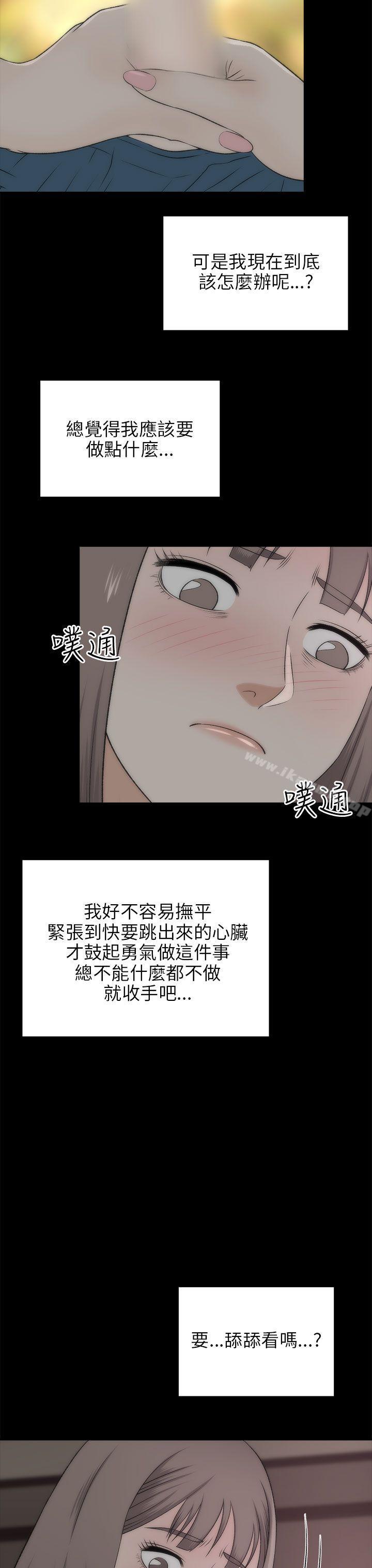 33P - 两个女人