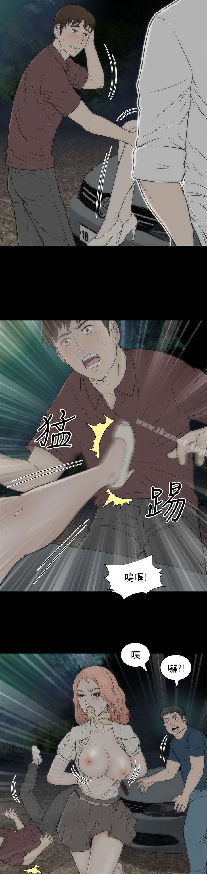 3P - 两个女人