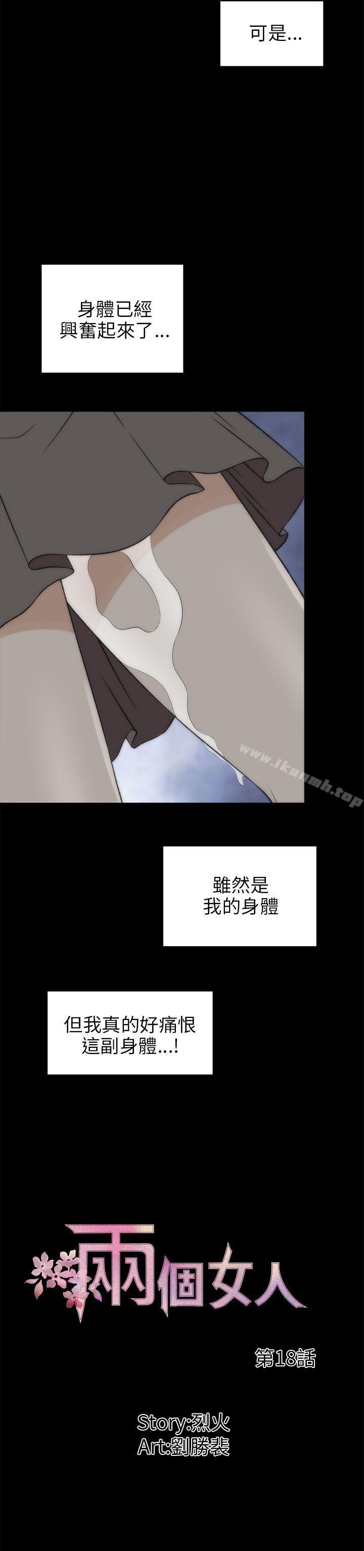 7P - 两个女人