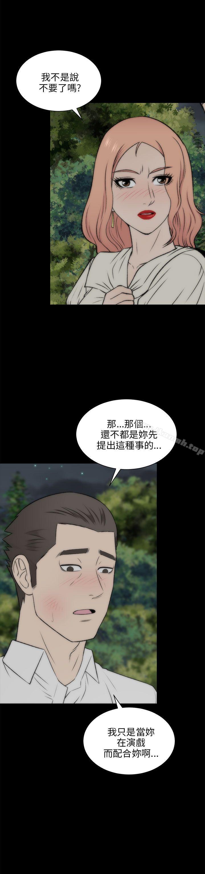 12P - 两个女人