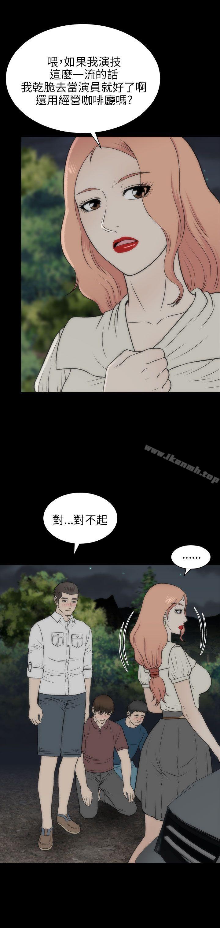 13P - 两个女人