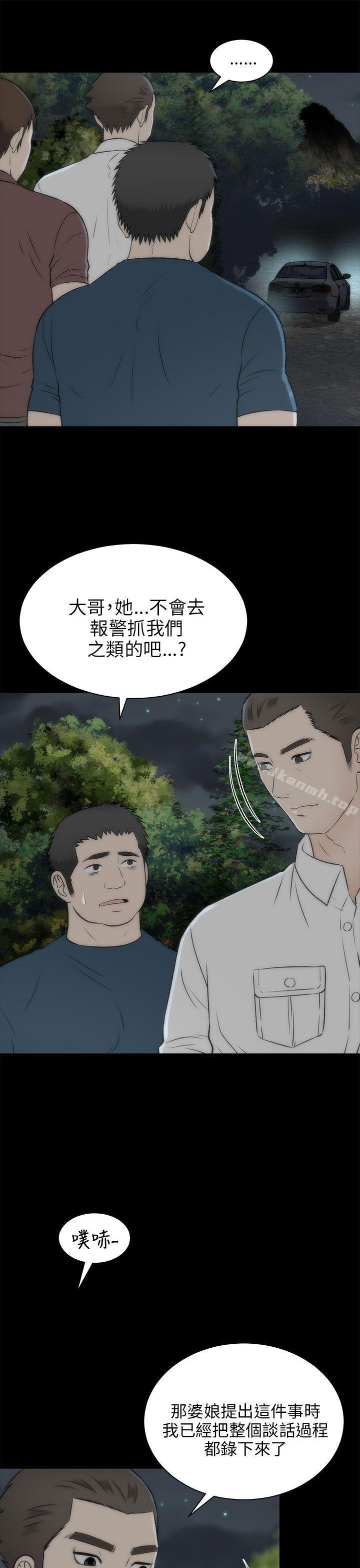 16P - 两个女人