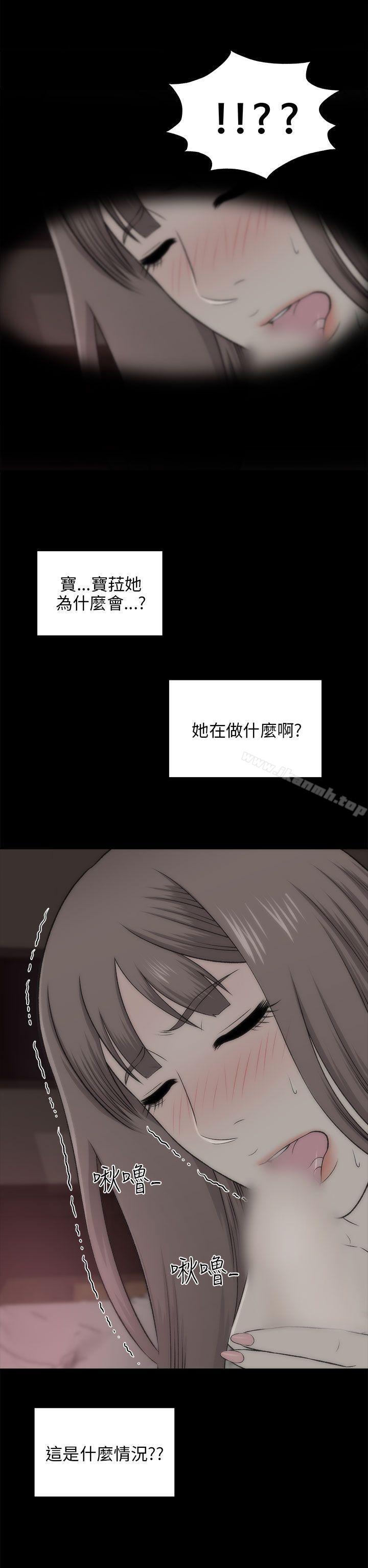 2P - 两个女人