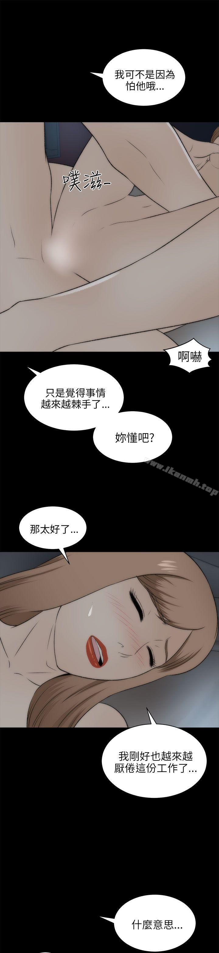 31P - 两个女人
