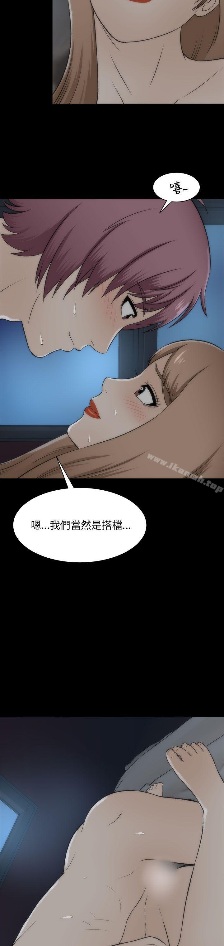 33P - 两个女人