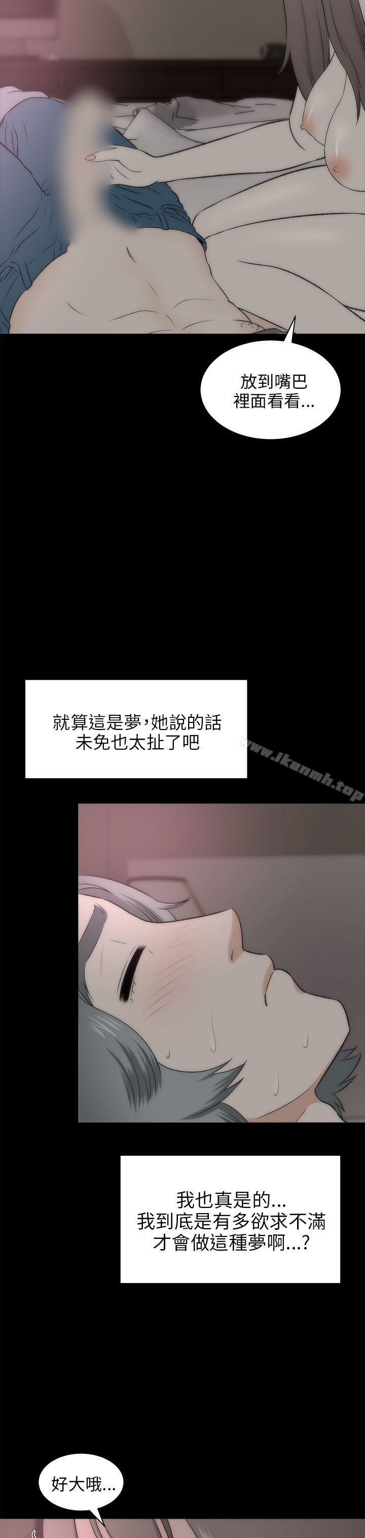 4P - 两个女人