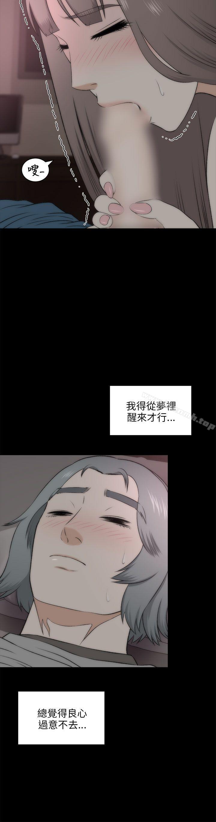 5P - 两个女人