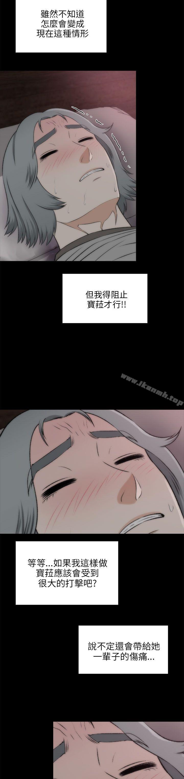 9P - 两个女人