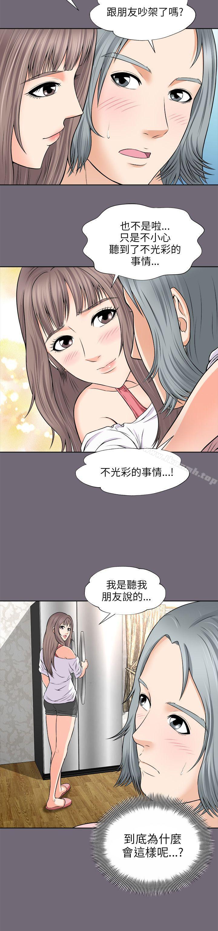 16P - 两个女人