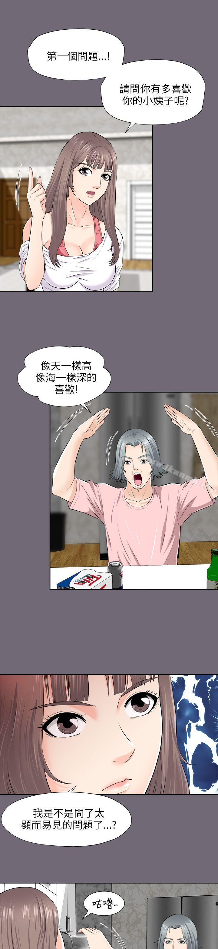 26P - 两个女人