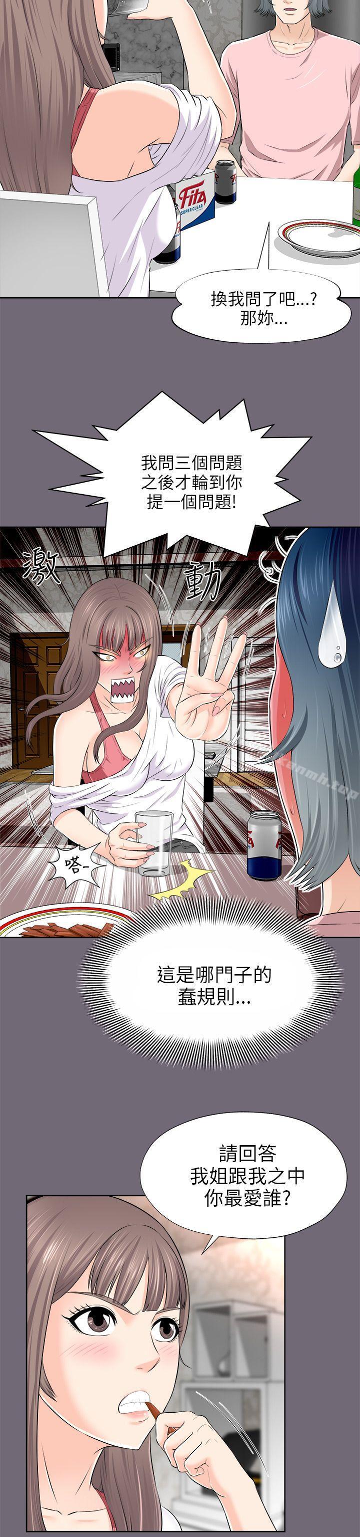 27P - 两个女人