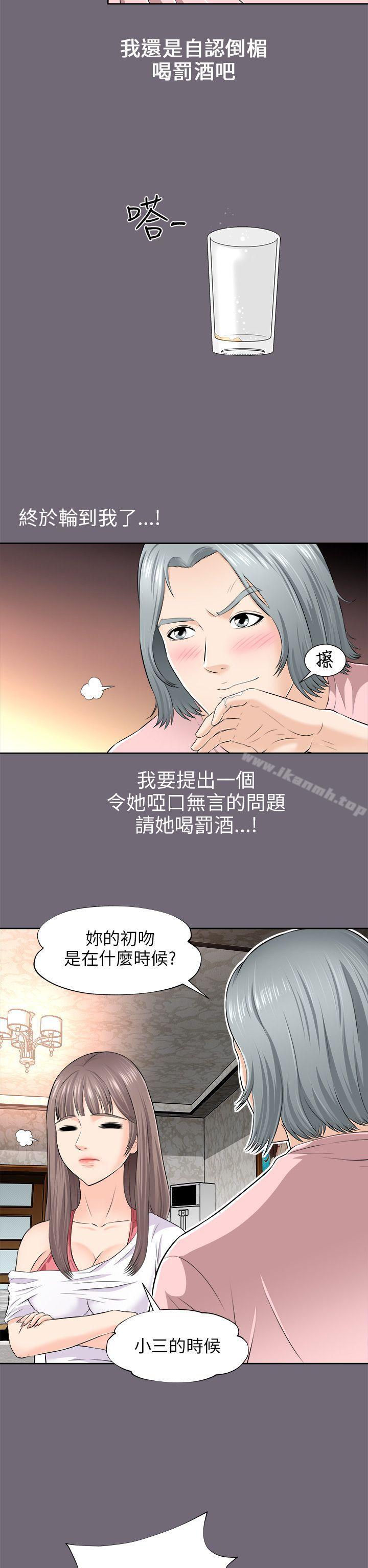 30P - 两个女人
