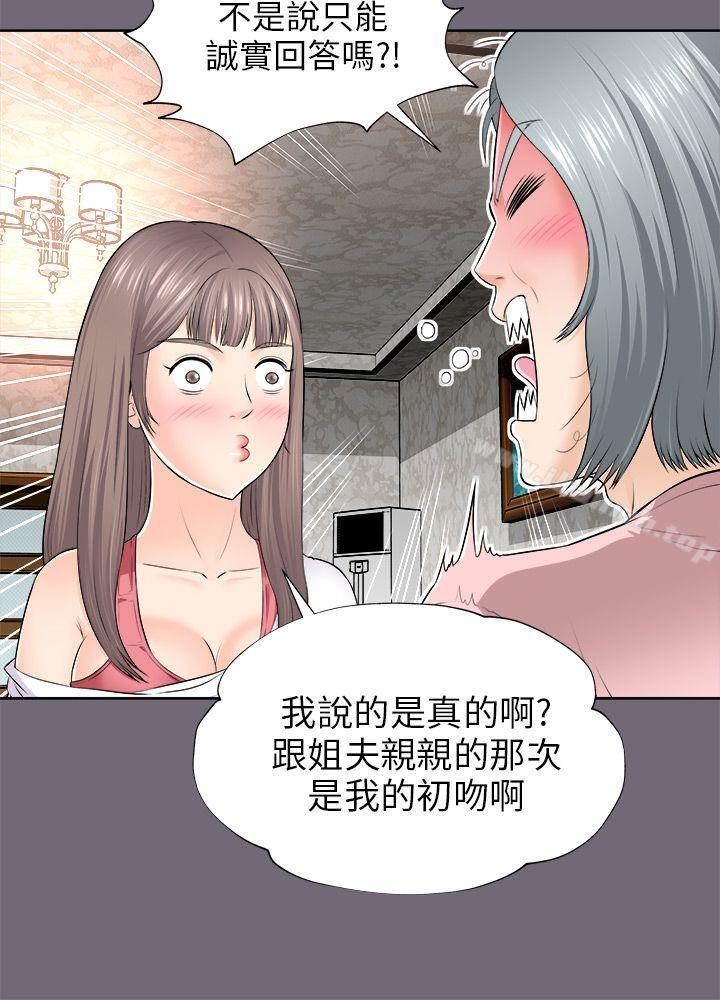 31P - 两个女人
