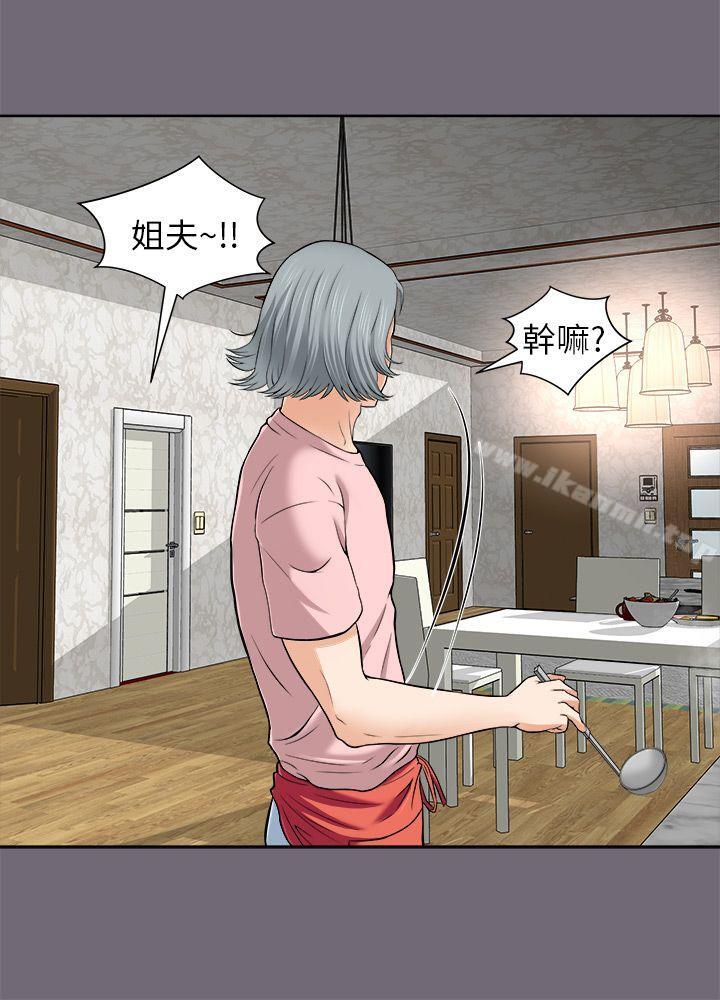 8P - 两个女人