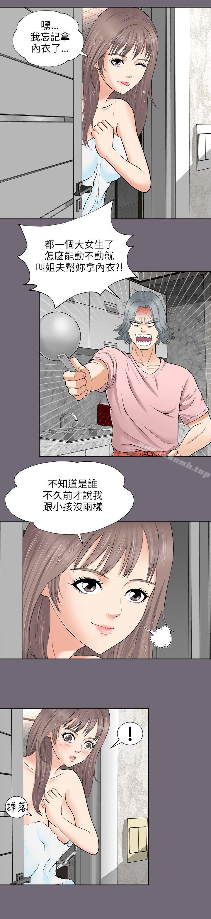 9P - 两个女人