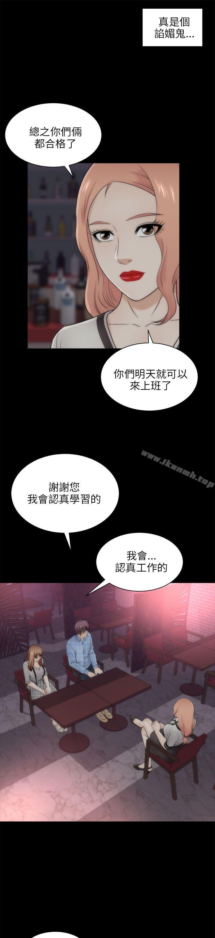 11P - 两个女人