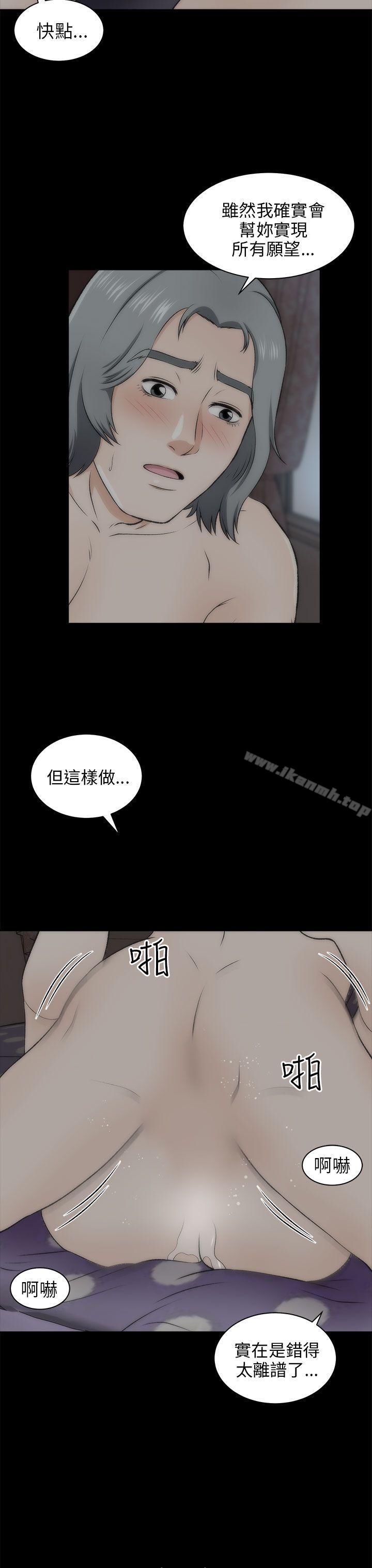 23P - 两个女人