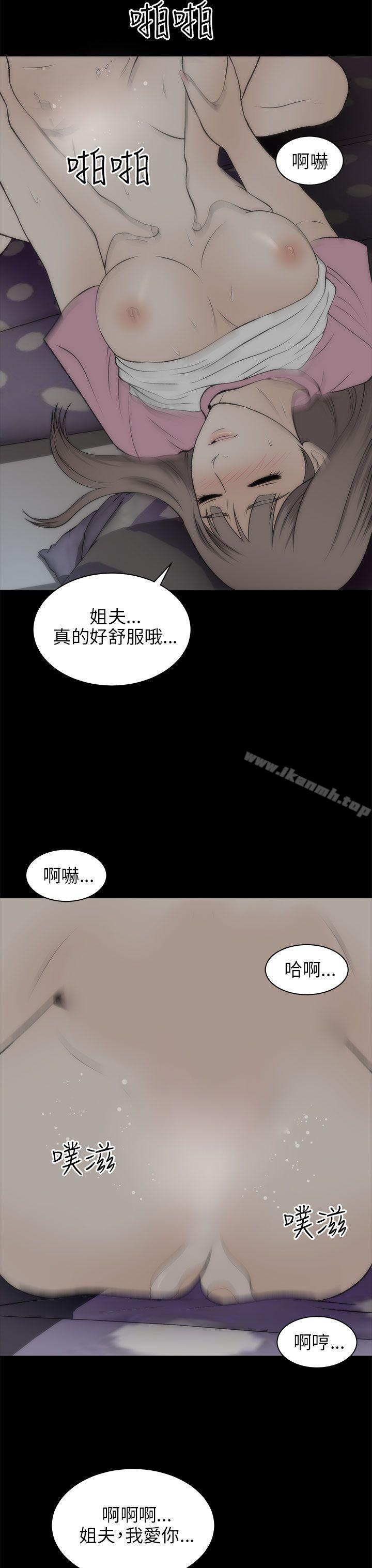 24P - 两个女人