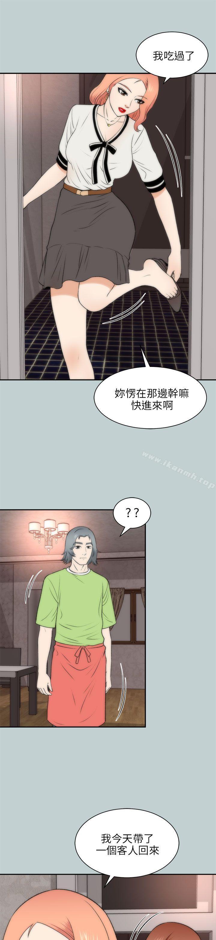 31P - 两个女人
