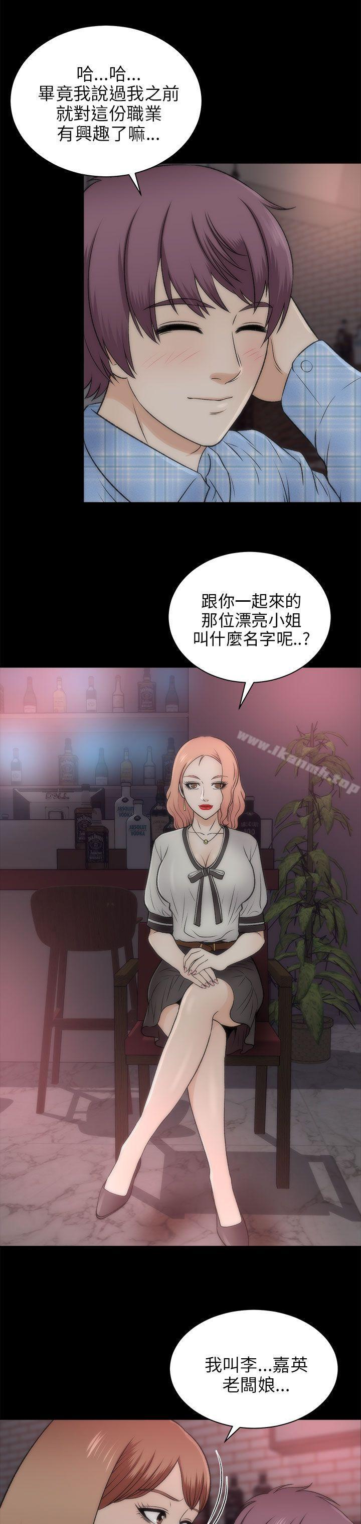 9P - 两个女人