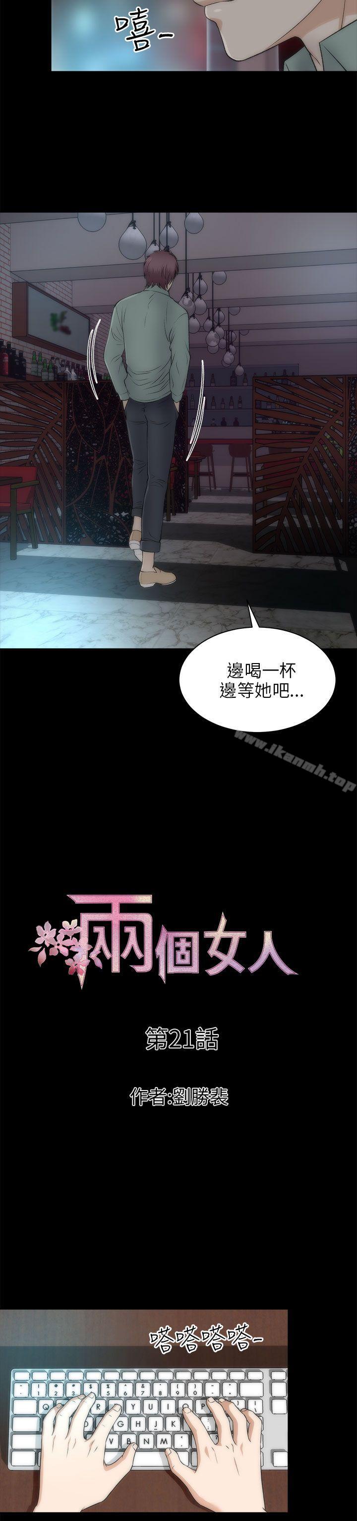 12P - 两个女人