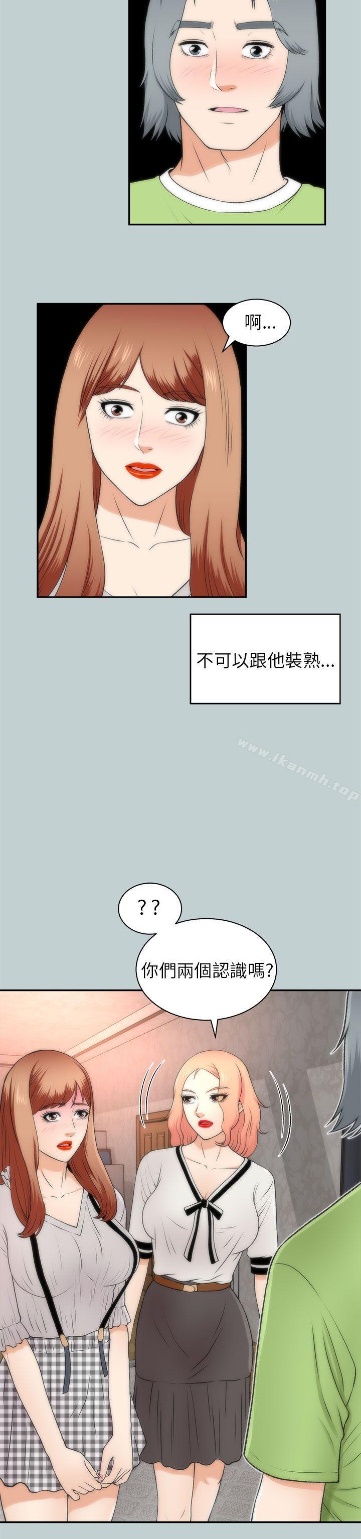 2P - 两个女人