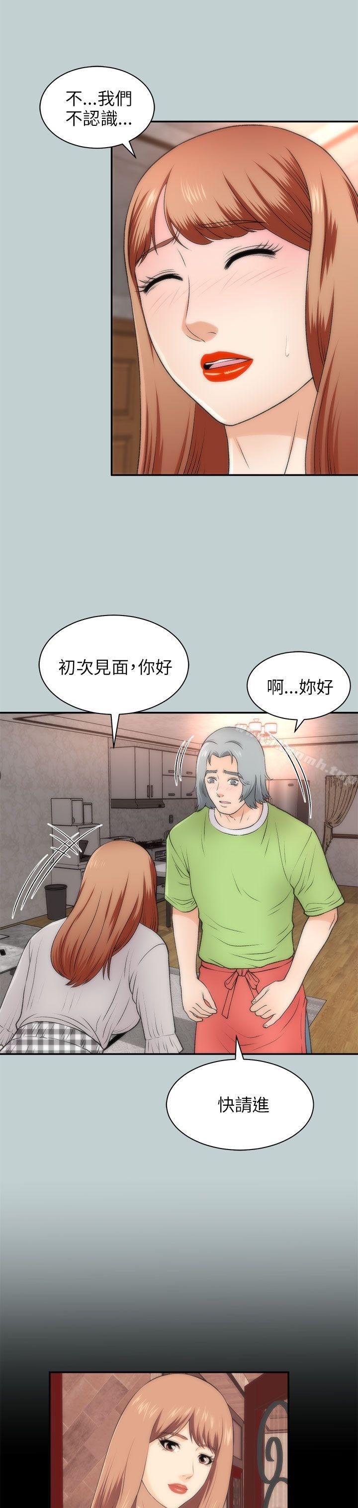 3P - 两个女人
