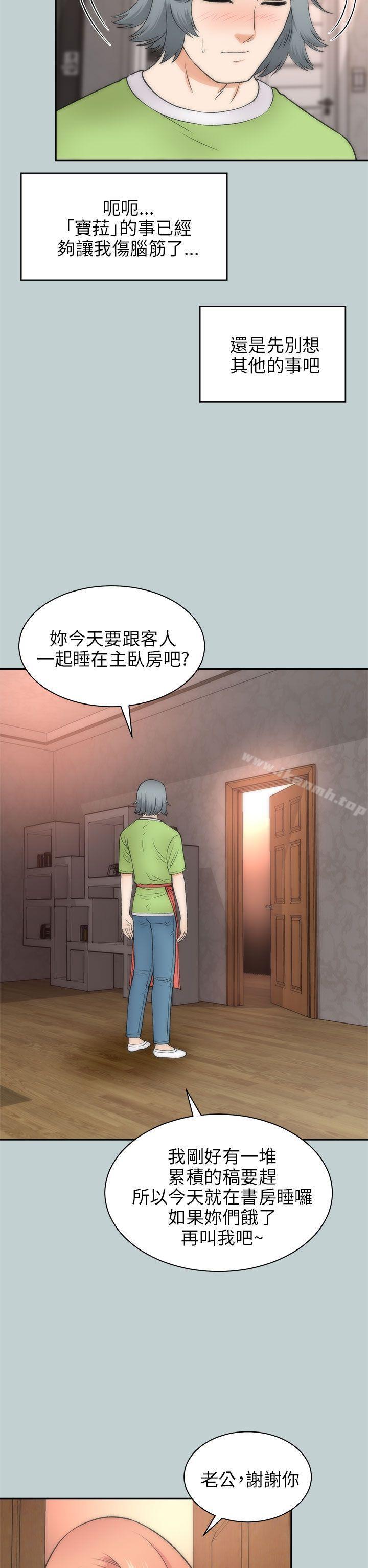 7P - 两个女人