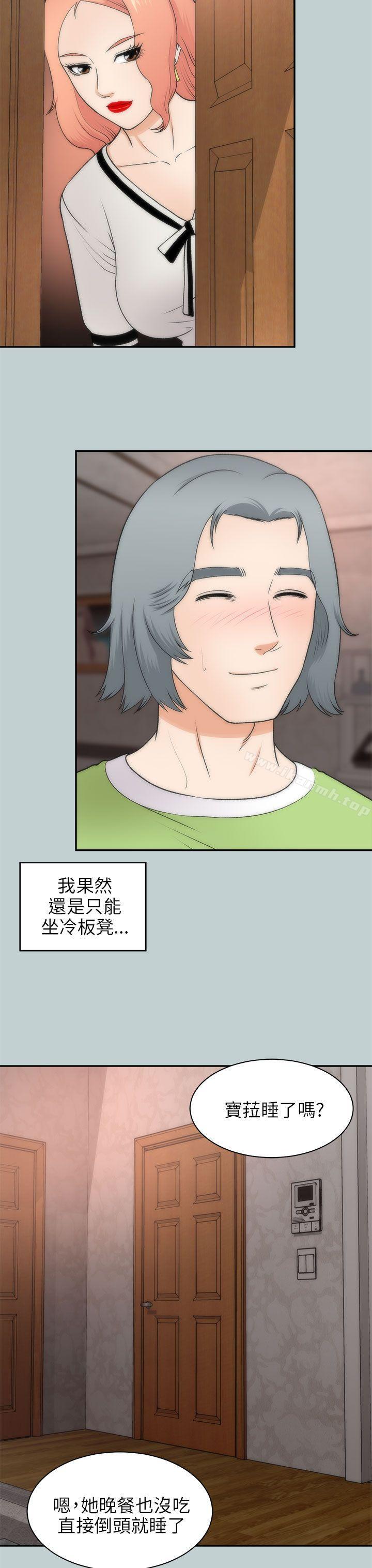 8P - 两个女人