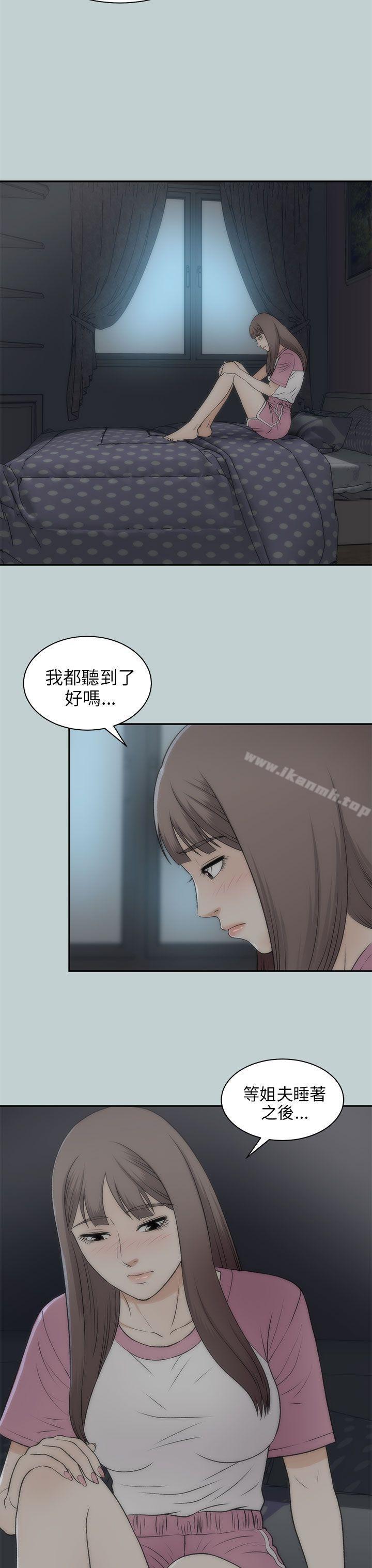 9P - 两个女人