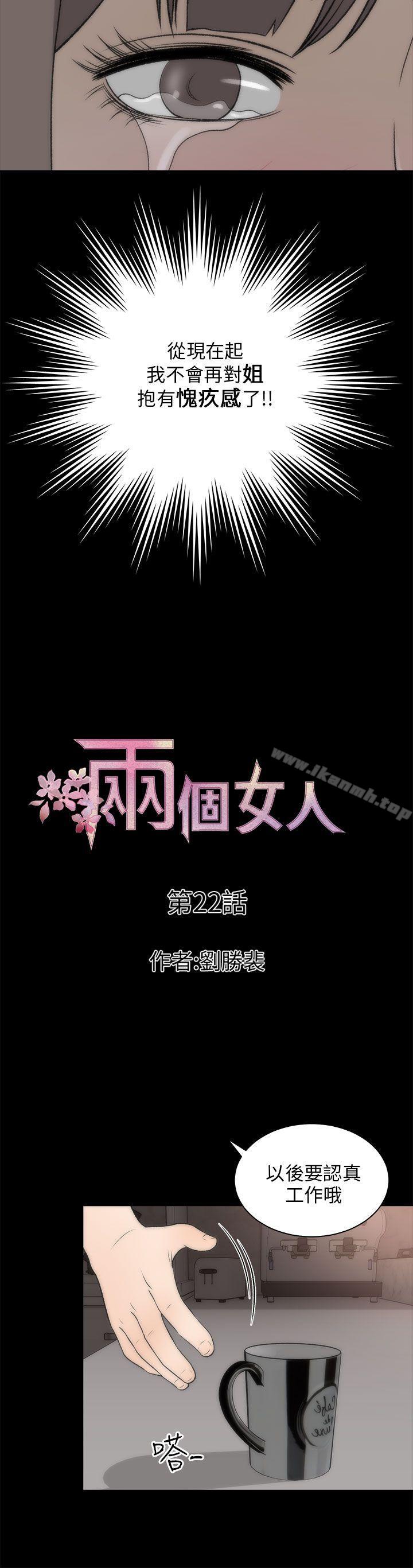 15P - 两个女人