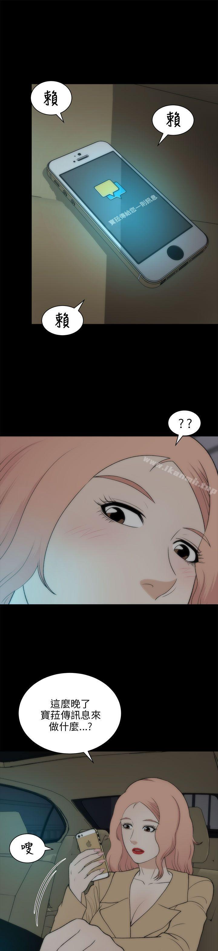26P - 两个女人