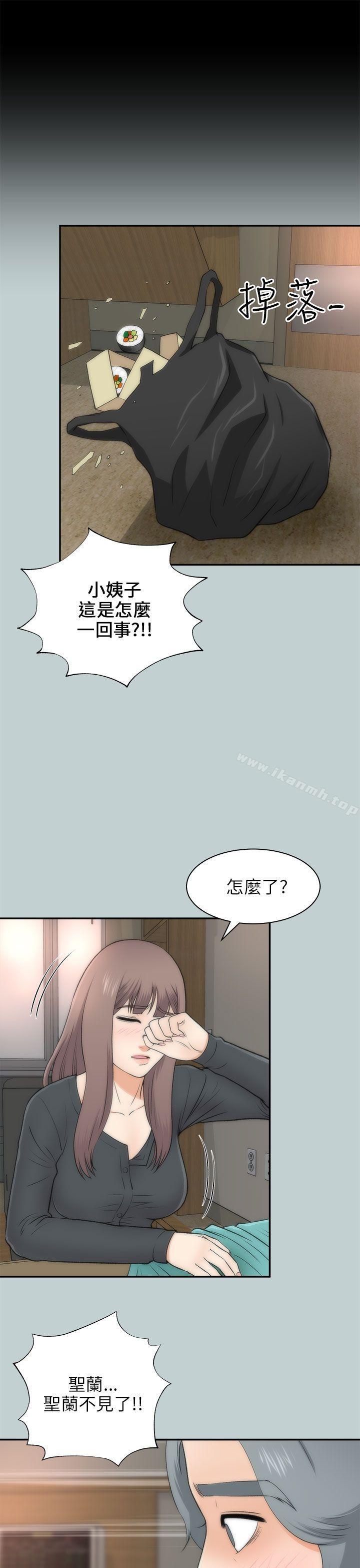 11P - 两个女人